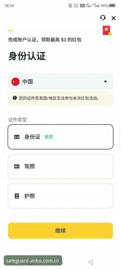 安博体育平台安全登录全流程深度评测：从认证入口到快捷注册的实用指南