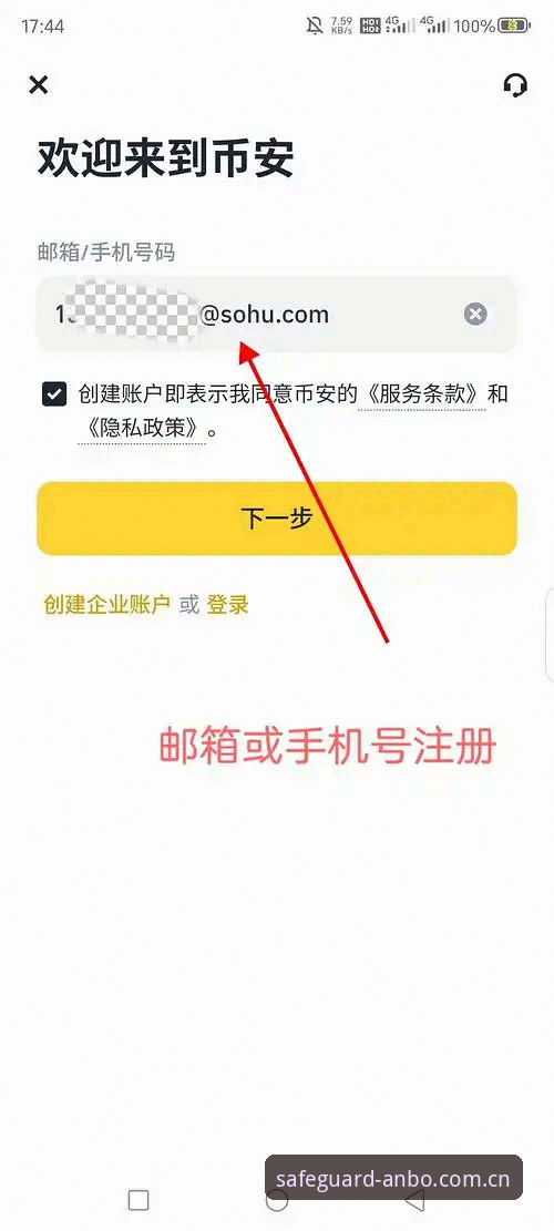 安博体育账户安全登录详解：从认证入口到快捷注册全攻略