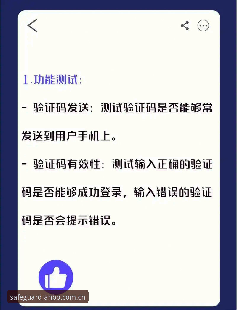 安博体育安全登录方法 安博体育平台安全登录完整指南:从认证入口到快捷注册的实用教程