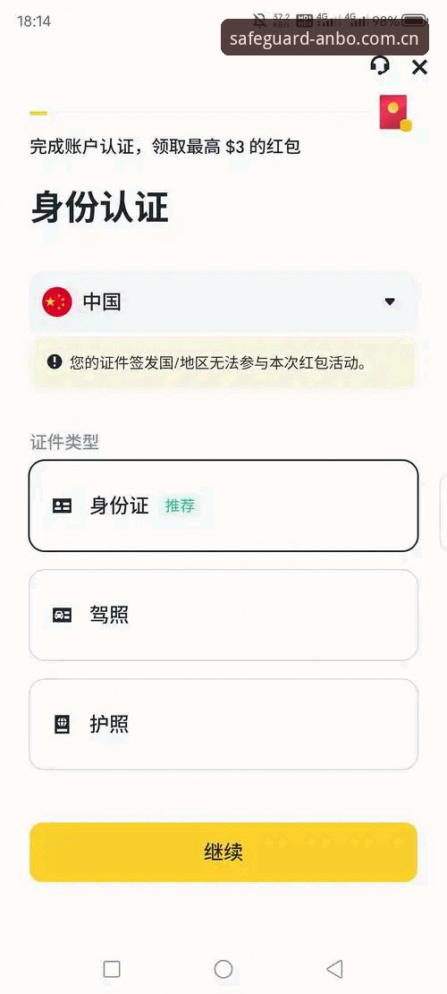 掌握安博体育手机登录的关键：安全快捷认证实用指南