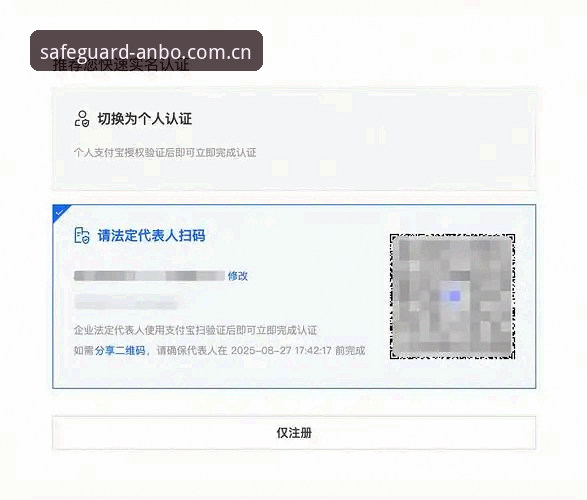 安博体育平台账户安全实用指南：从认证入口到快捷注册的必备知识