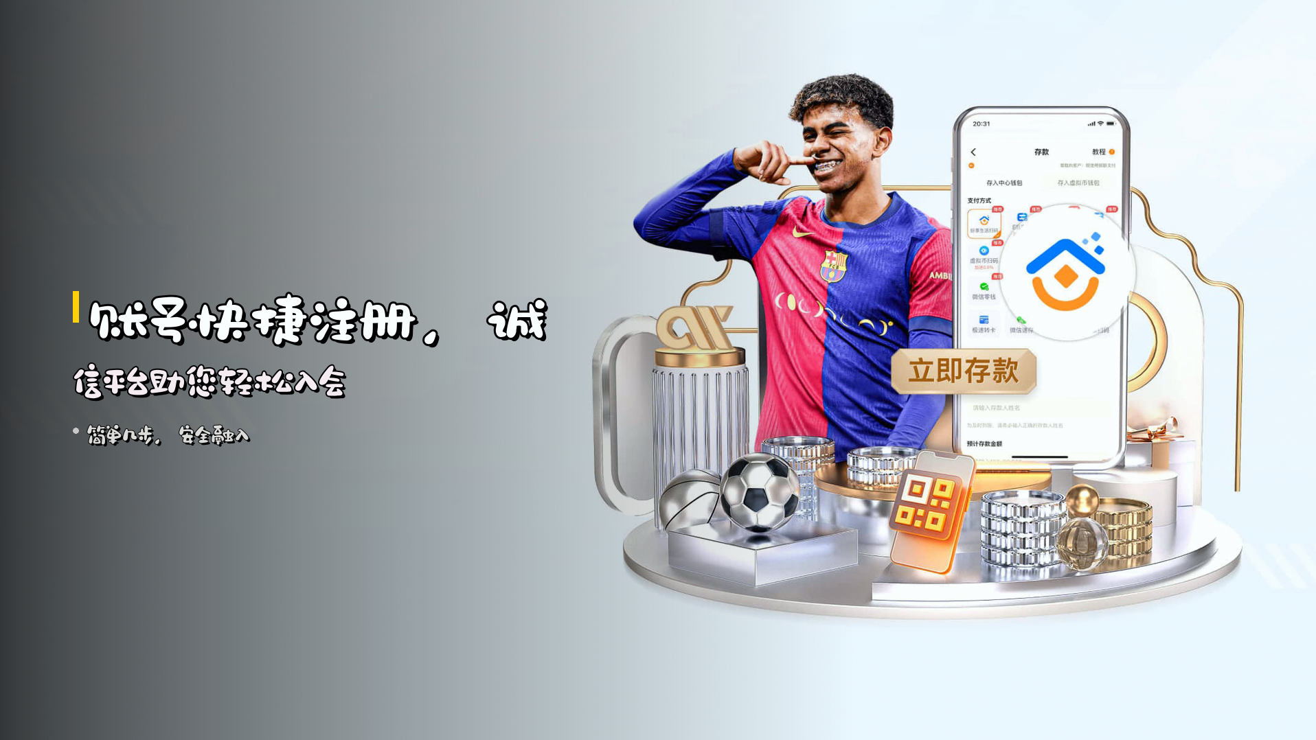 <strong>账号快捷注册</strong>，<br>诚信平台助您轻松入会